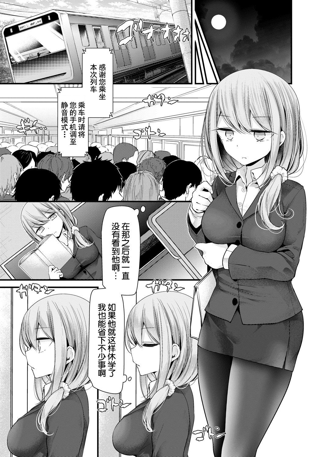 Onaho Kyoushitsu 4-ketsume page 8 full