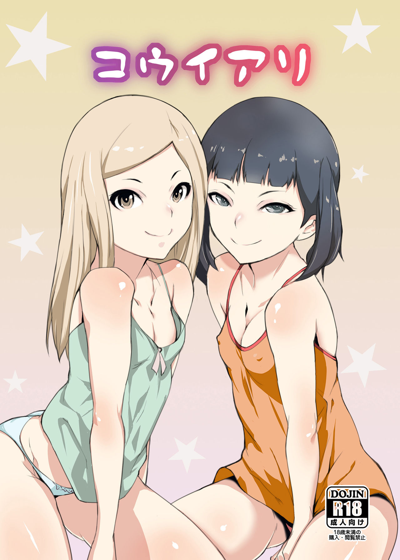 Koui Ari page 1 full