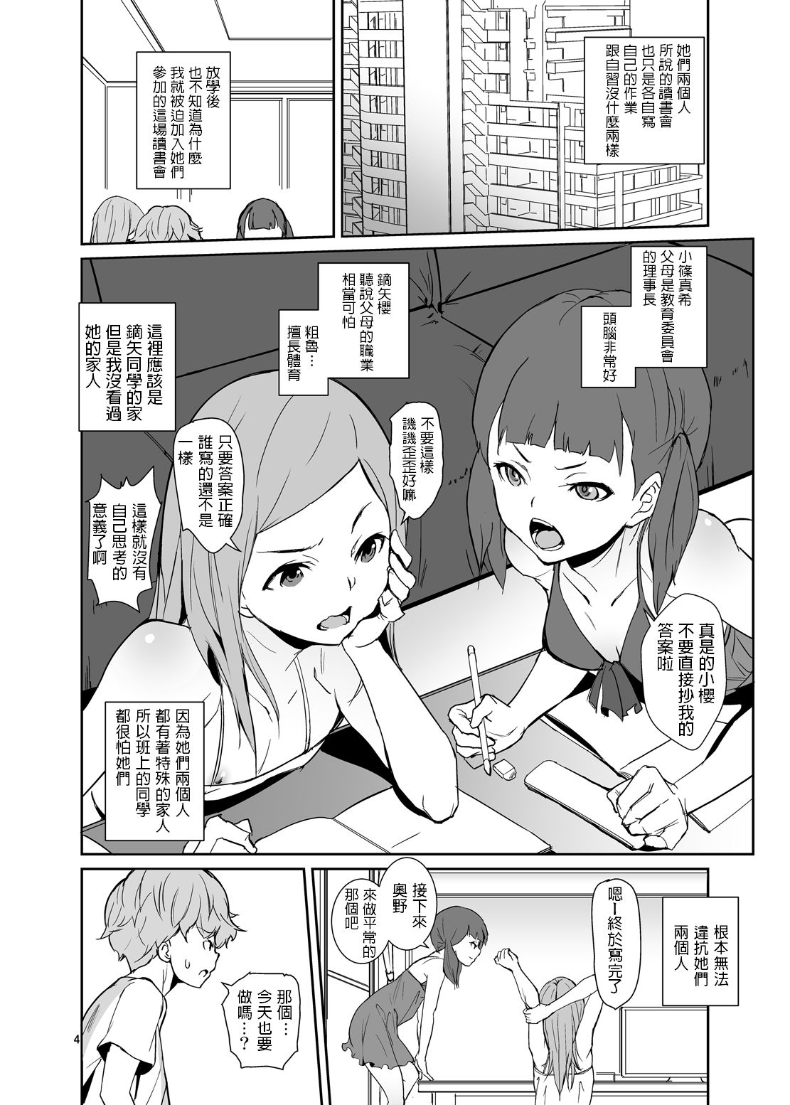 Koui Ari page 3 full