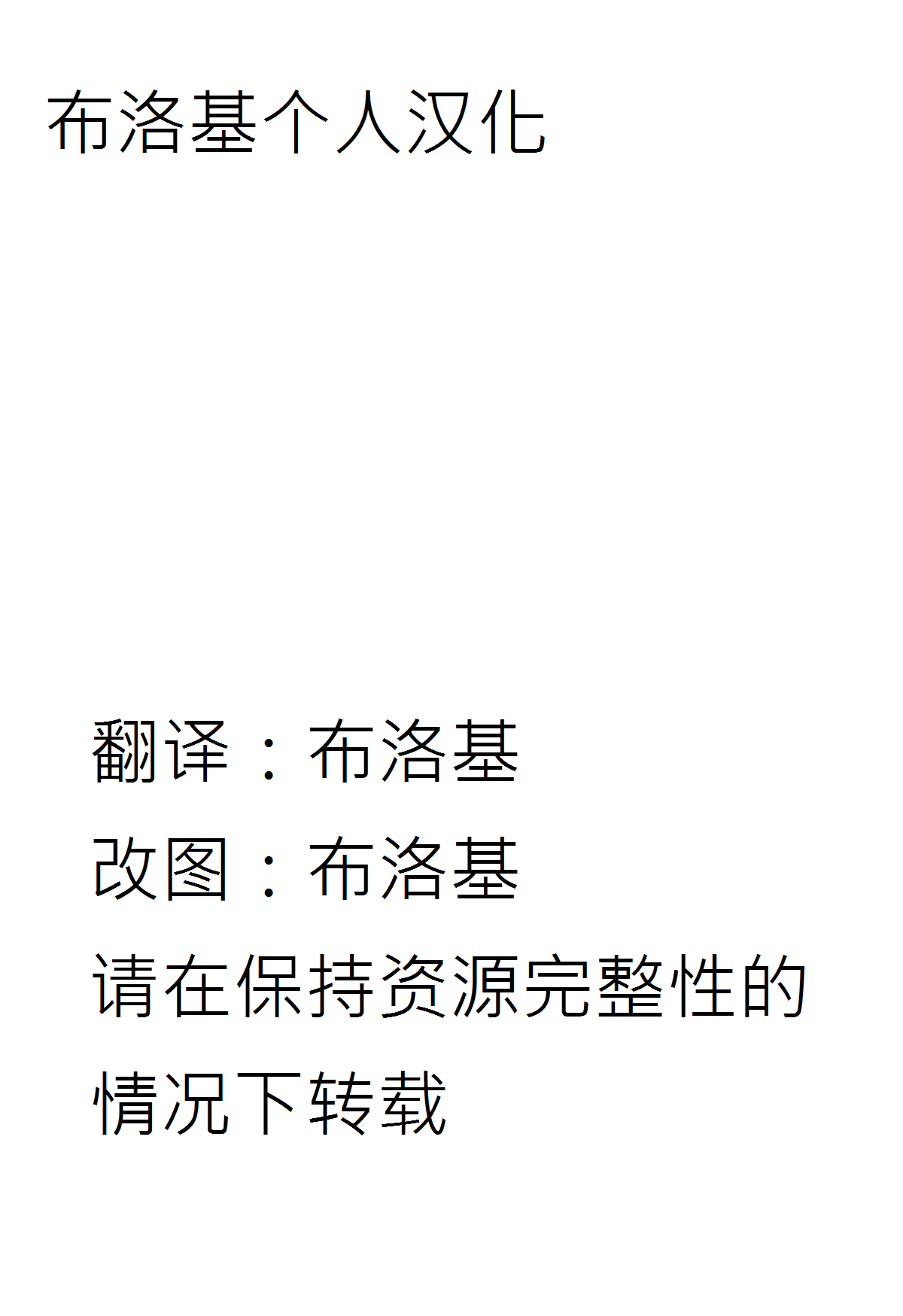 Asonde kuretara Nani shite mo Ii yo | 要玩的话玩些什么好呢 page 1 full