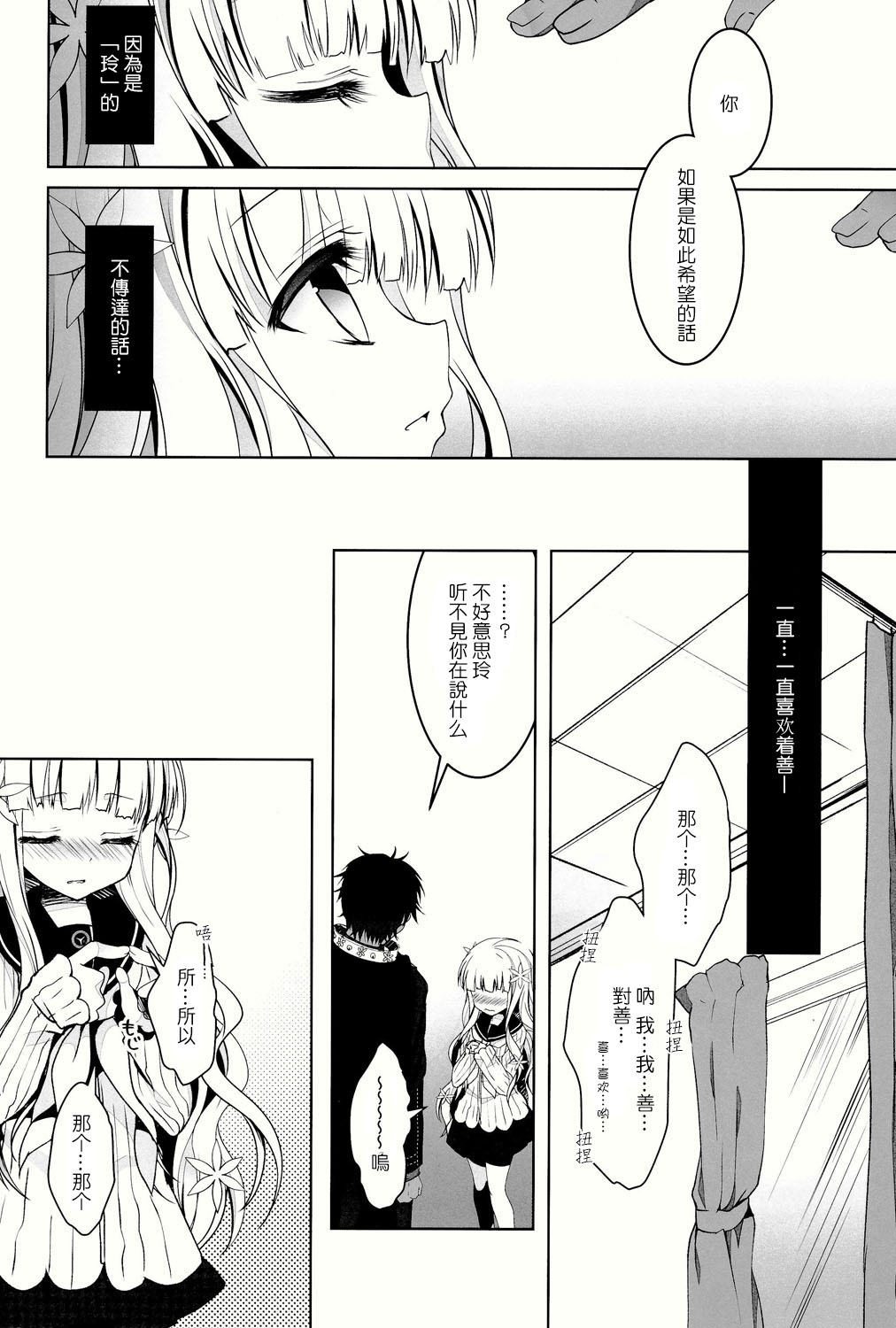 Anamnesis page 10 full