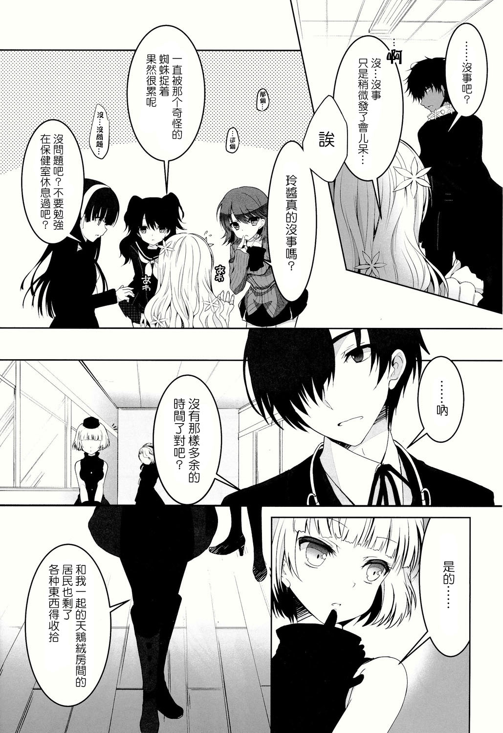 Anamnesis page 4 full