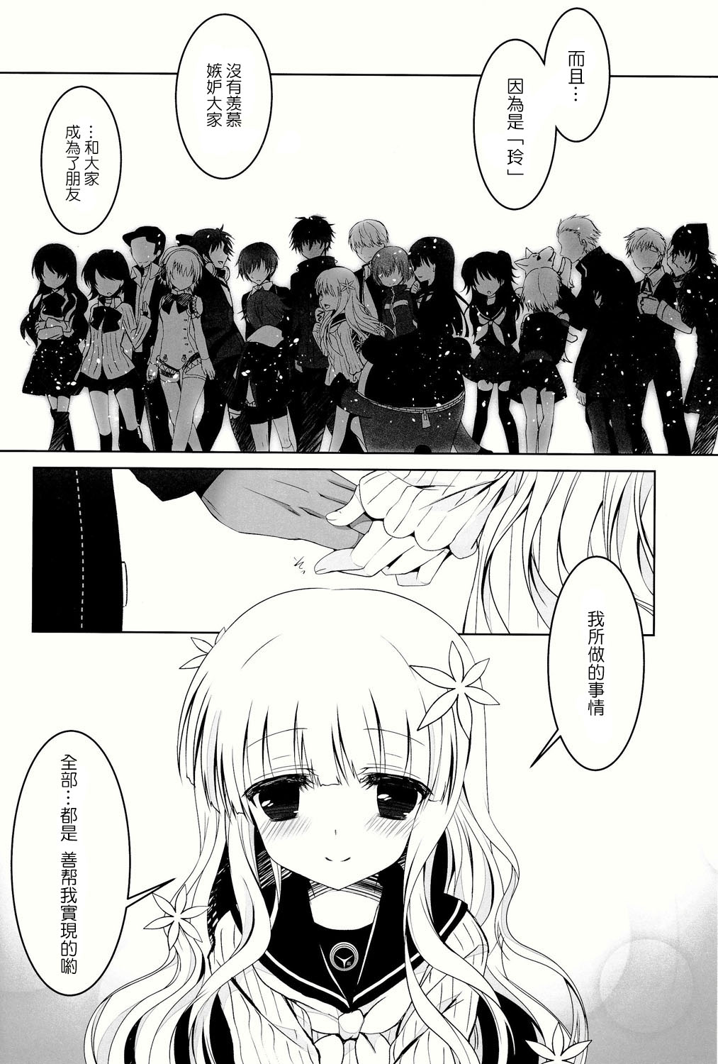 Anamnesis page 8 full