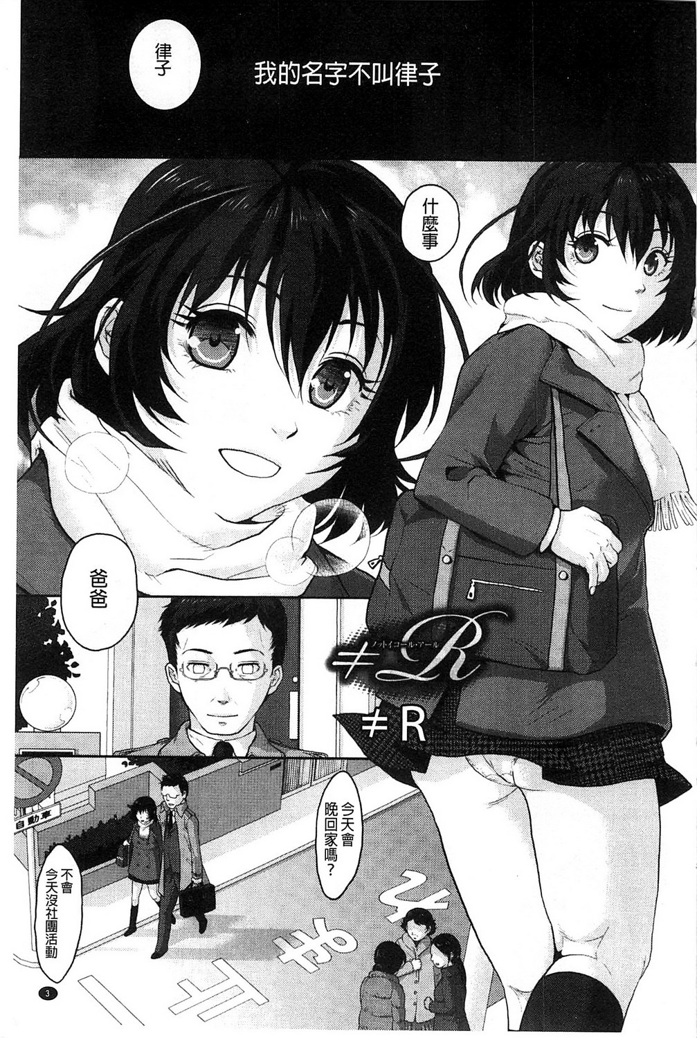 Binkan Sailor Shoukougun - Binkan Sailor Syndrome | 敏感水手服症候群 page 6 full