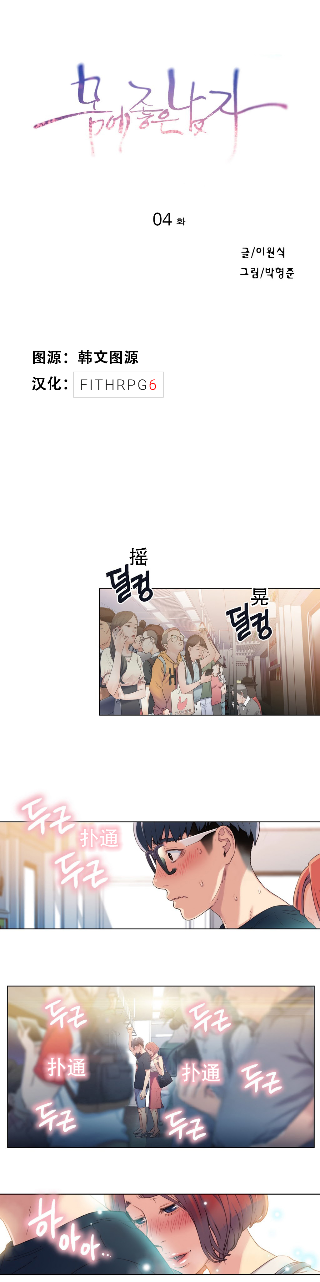 Sweet Guy Ch.4-6 page 1 full