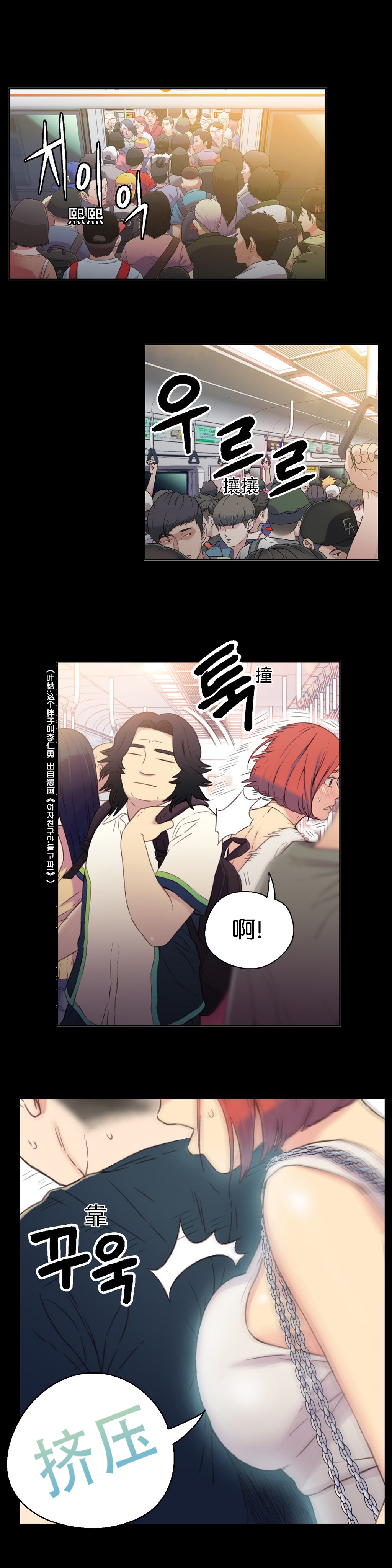 Sweet Guy Ch.4-6 page 5 full