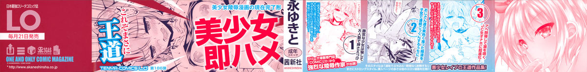 Hamegoro Low Teen page 4 full