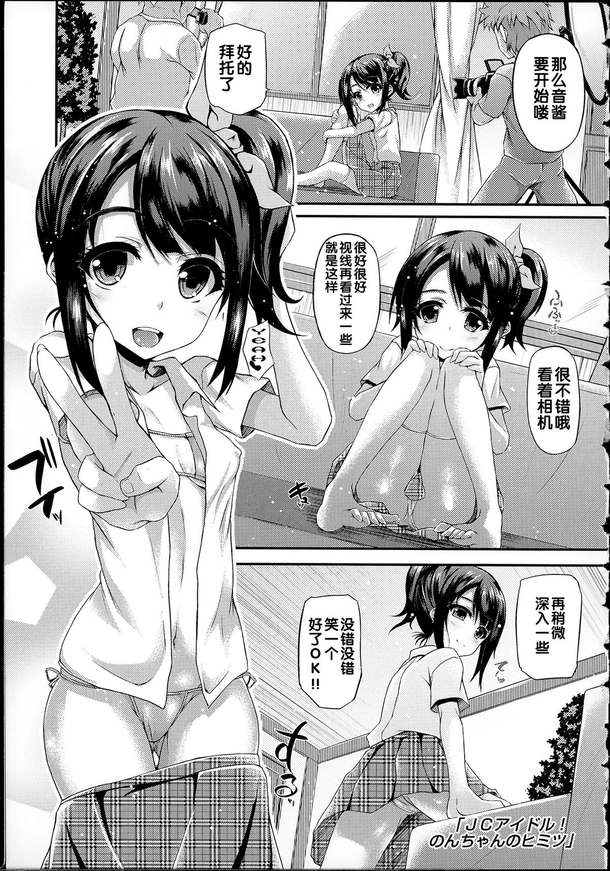 Hamegoro Low Teen page 8 full