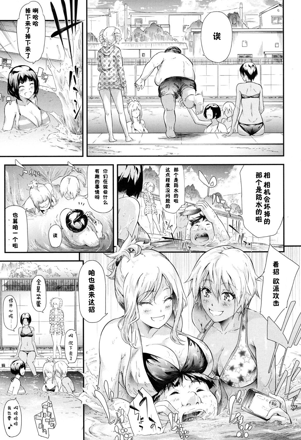 Gyaru to Tomodachi Hajimemashita - Become Friends with Gal Ch. 3 page 10 full