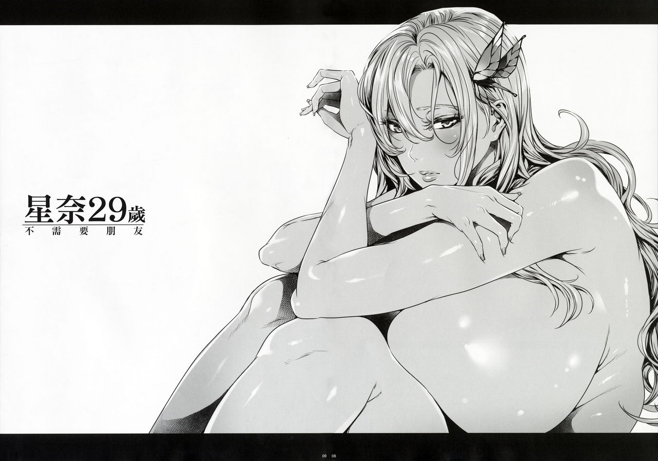 Sena 29sai Tomodachi ga Iranai - SENA 29: Doesn't Need Friends. page 8 full