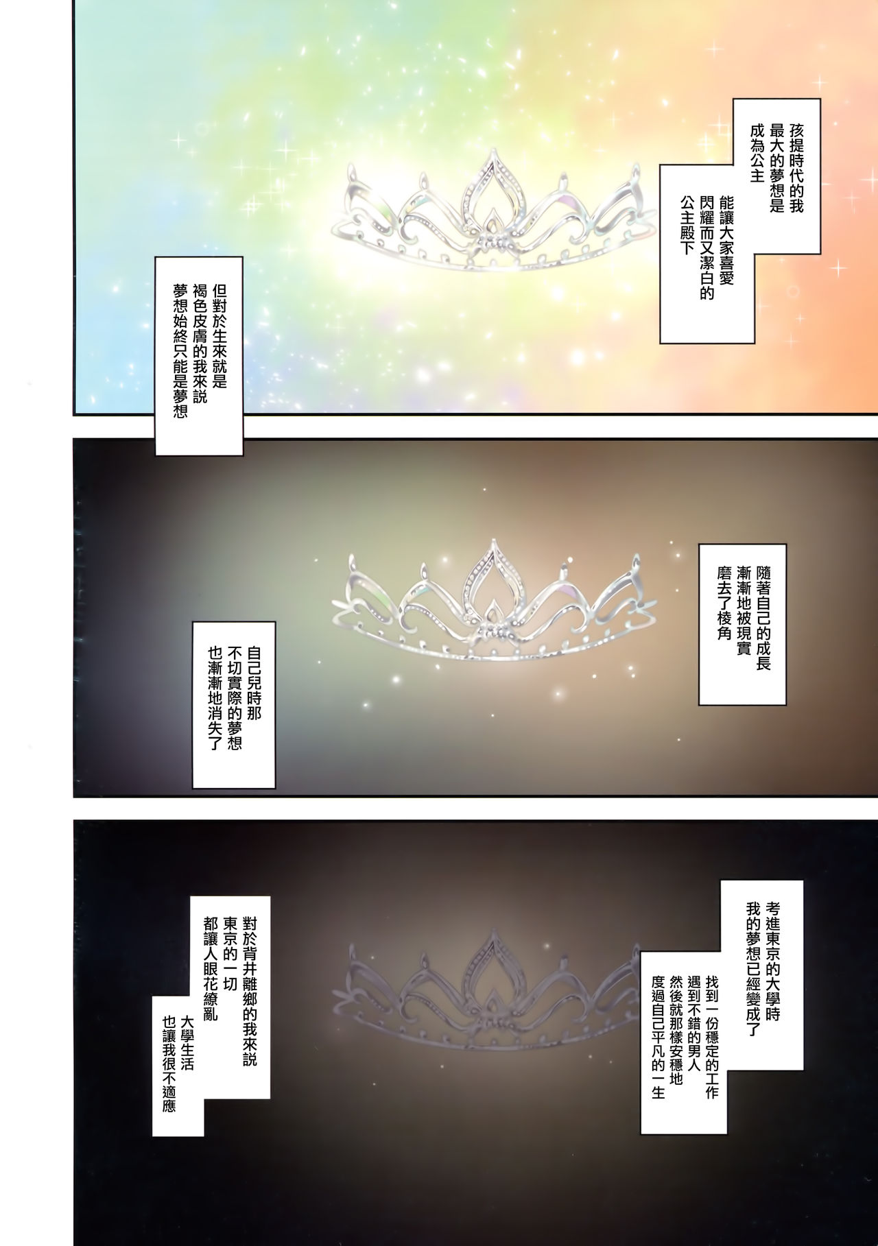 Ari Jigoku no Hime page 2 full