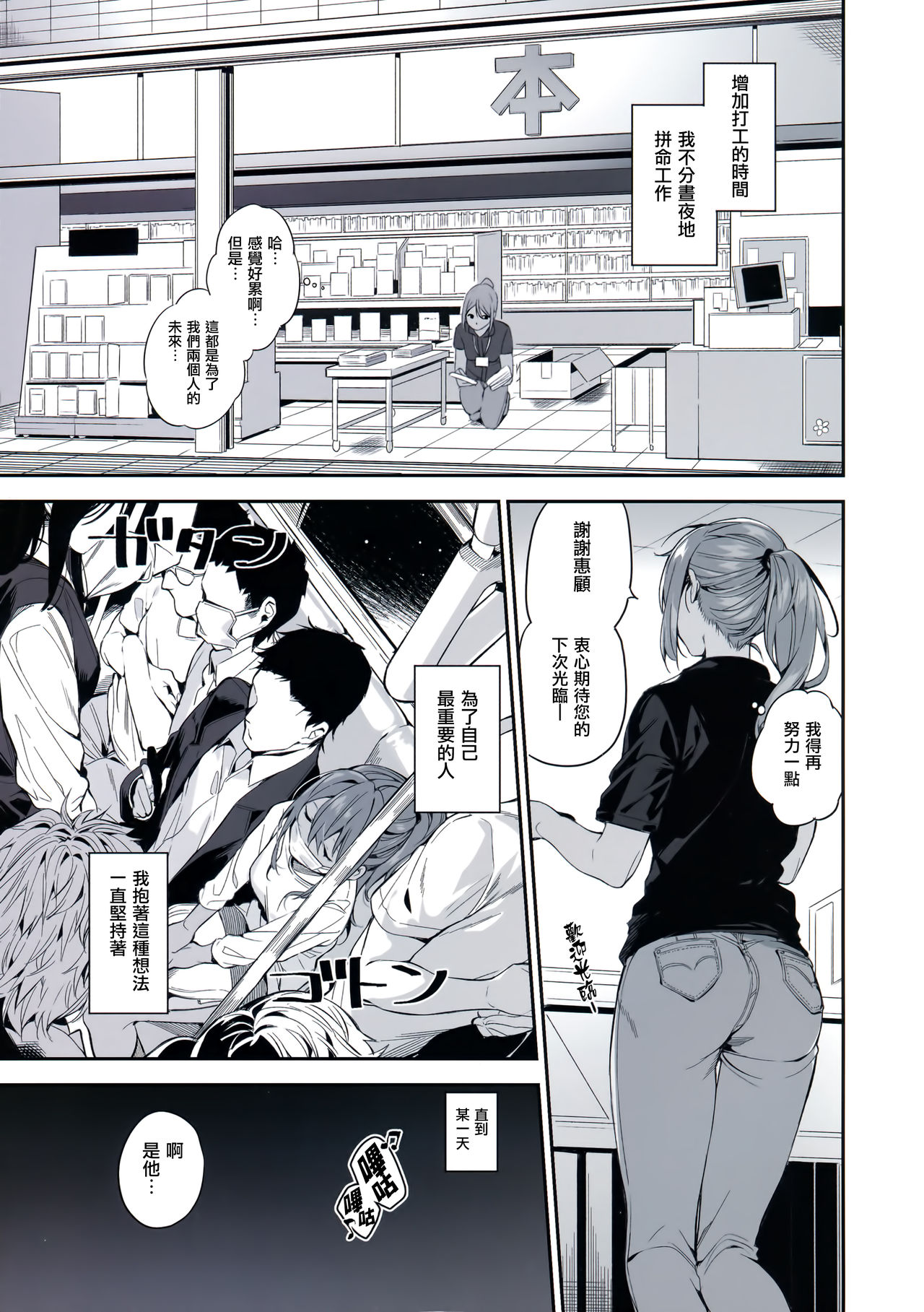 Ari Jigoku no Hime page 7 full