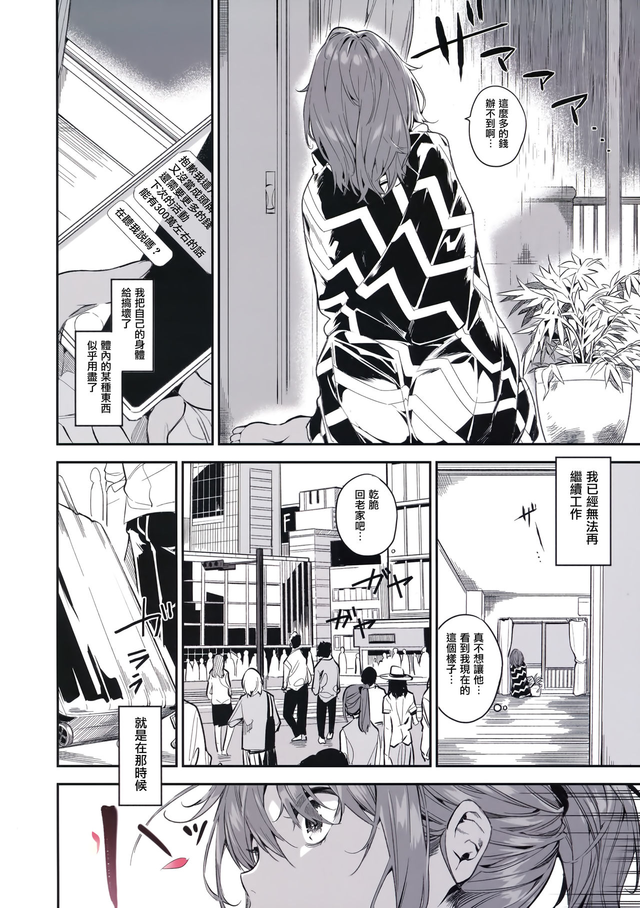 Ari Jigoku no Hime page 8 full