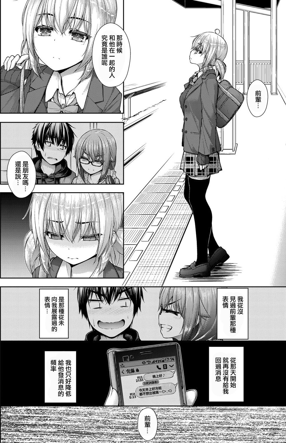 Kanojo no Kimochi Chuuhen page 2 full