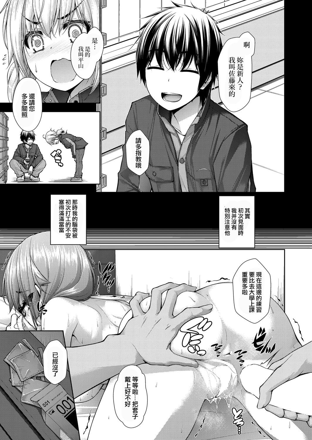 Kanojo no Kimochi Chuuhen page 3 full