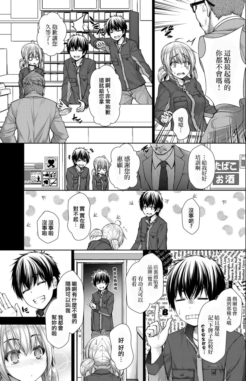 Kanojo no Kimochi Chuuhen page 5 full