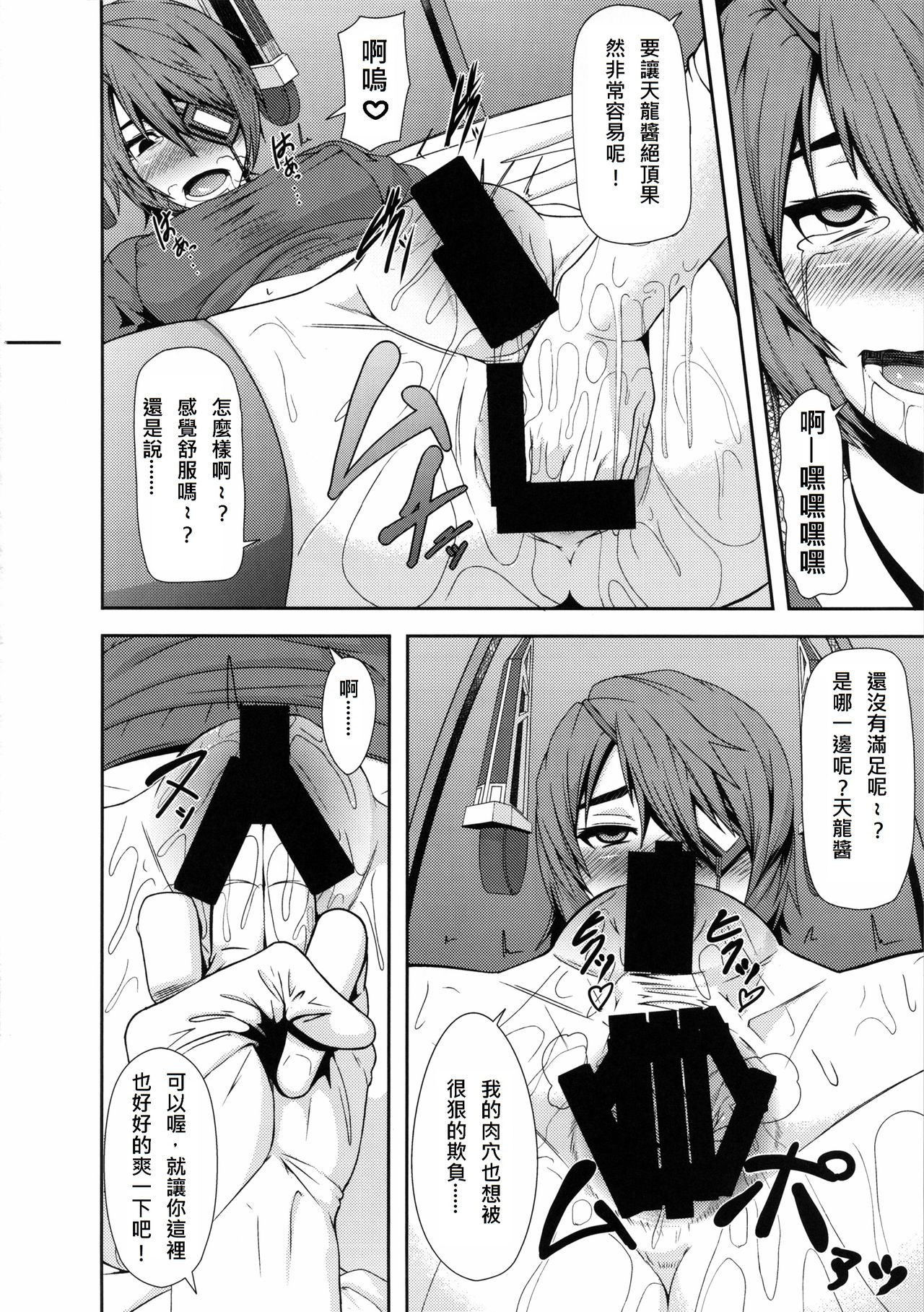 REDLEVEL9 page 10 full