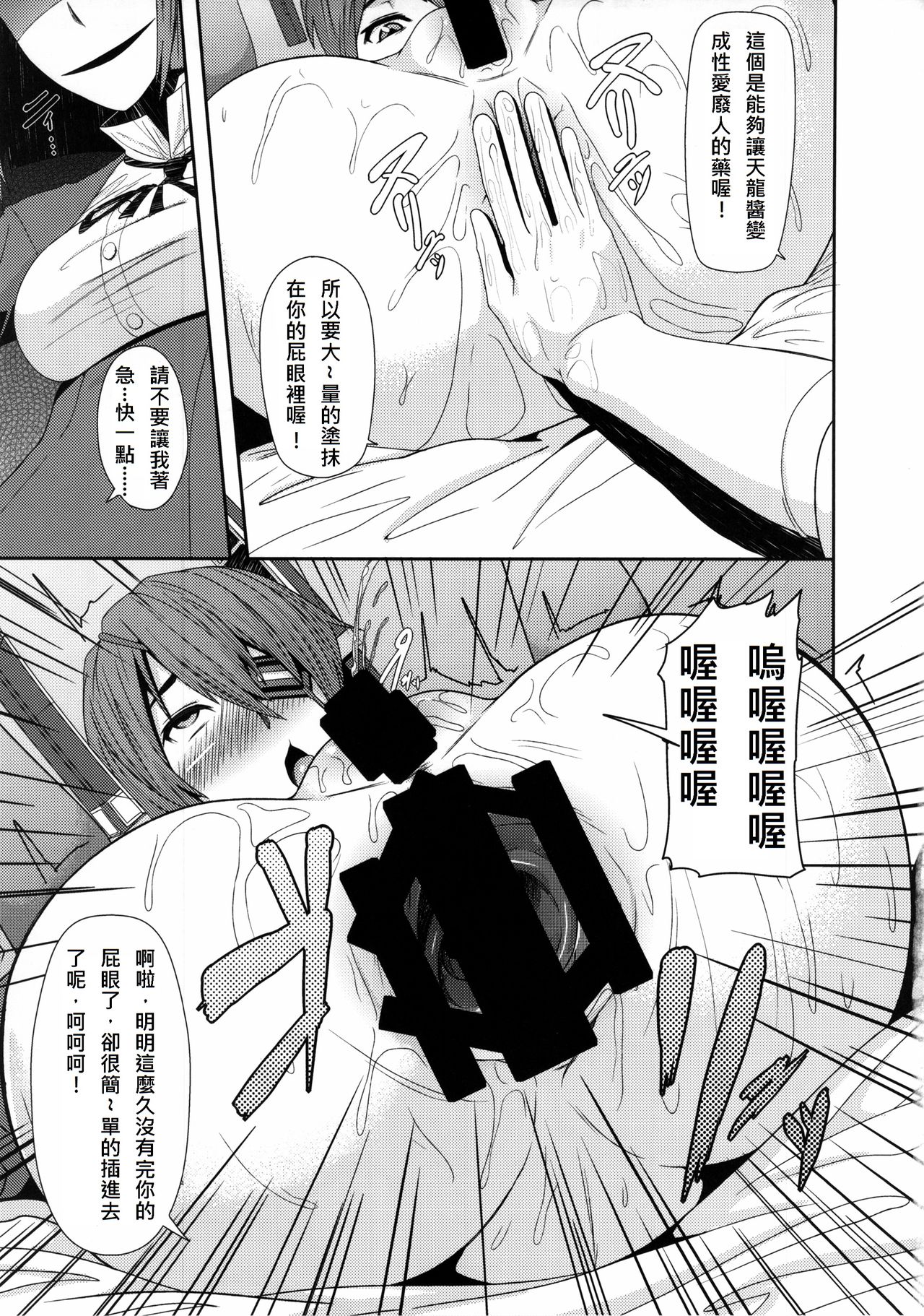 REDLEVEL9 page 7 full