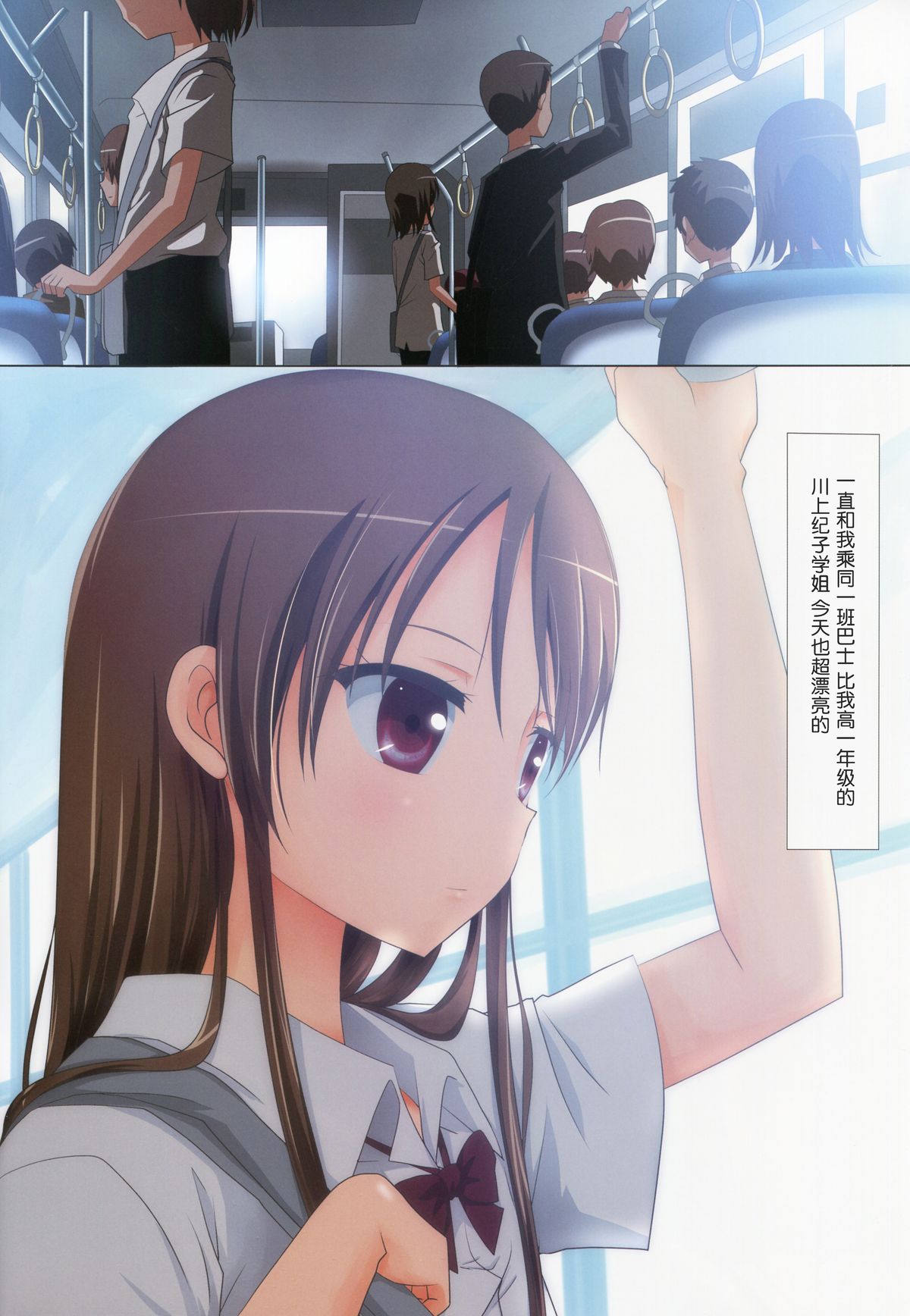 Kuttsukiboshi -Yuudachi Hanabi- page 5 full