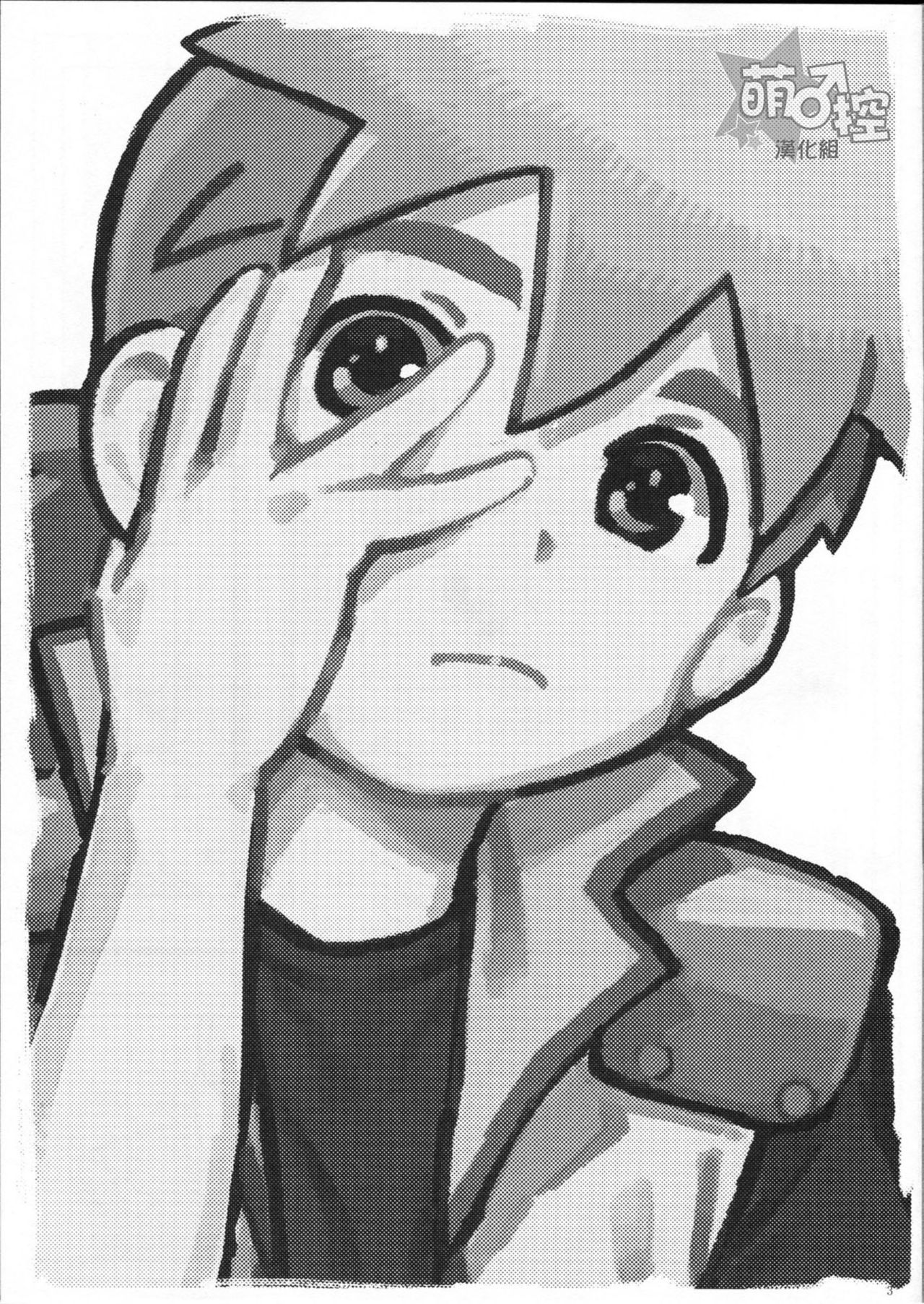 Tenmou Kaikai Tenkai Knights Chooki Mason Tenkai Hon page 2 full