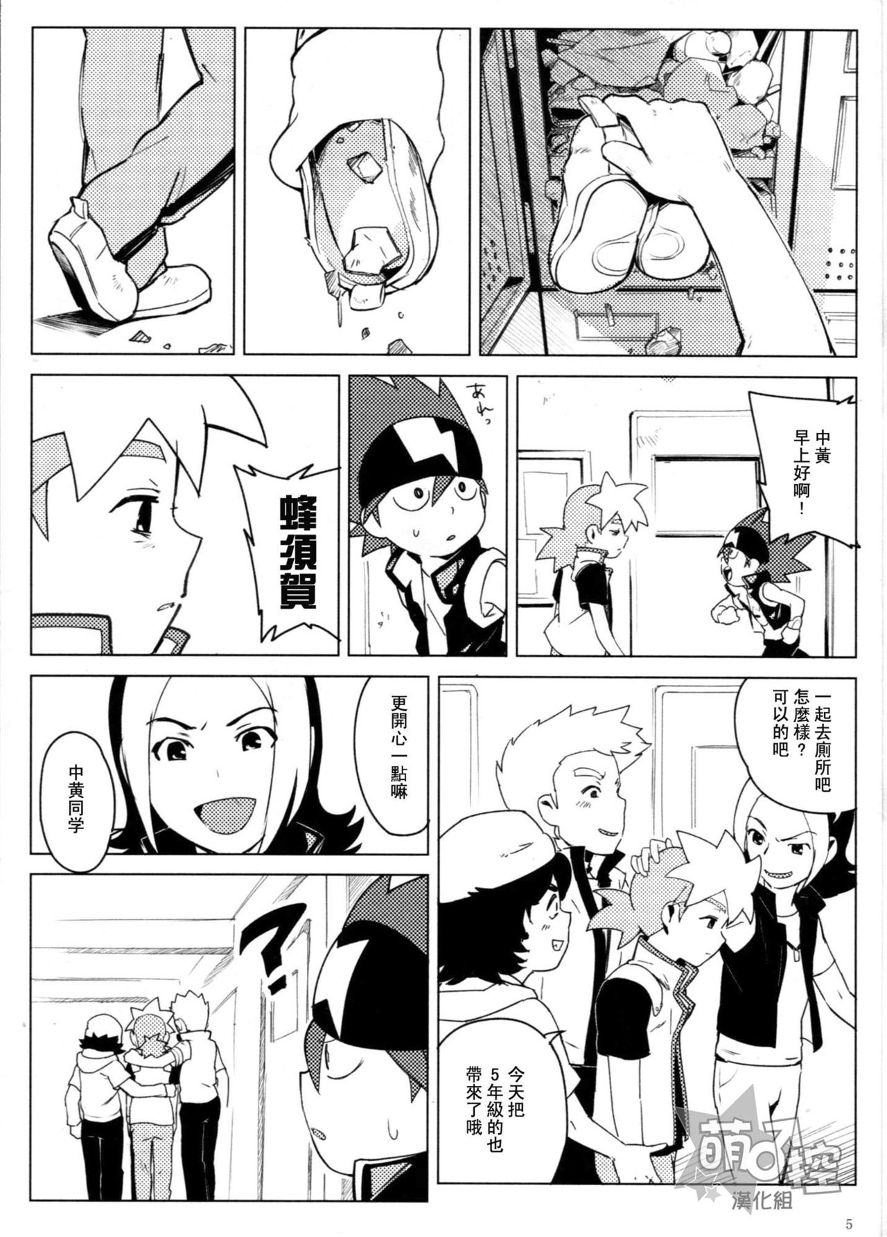 Tenmou Kaikai Tenkai Knights Chooki Mason Tenkai Hon page 4 full