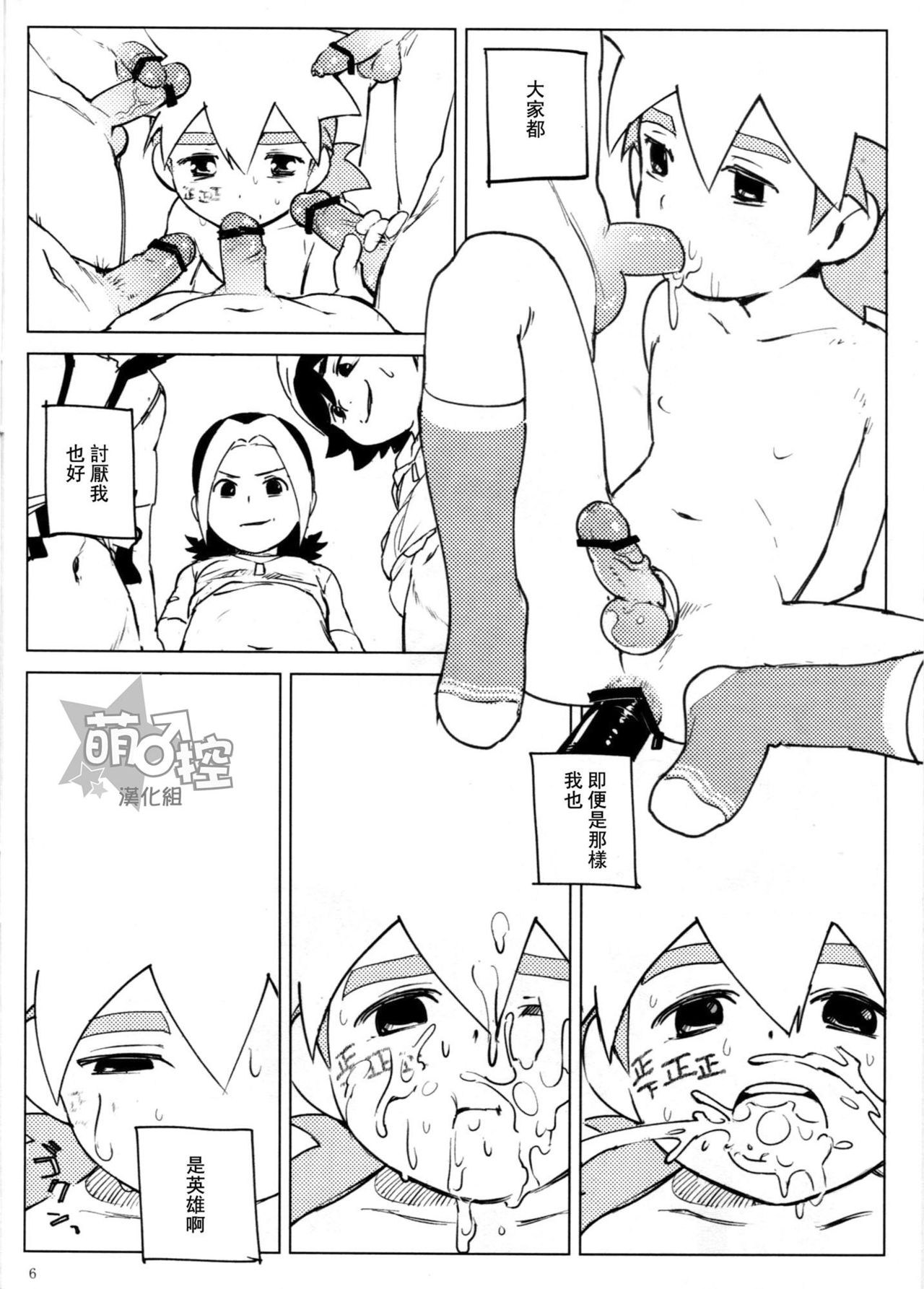 Tenmou Kaikai Tenkai Knights Chooki Mason Tenkai Hon page 5 full