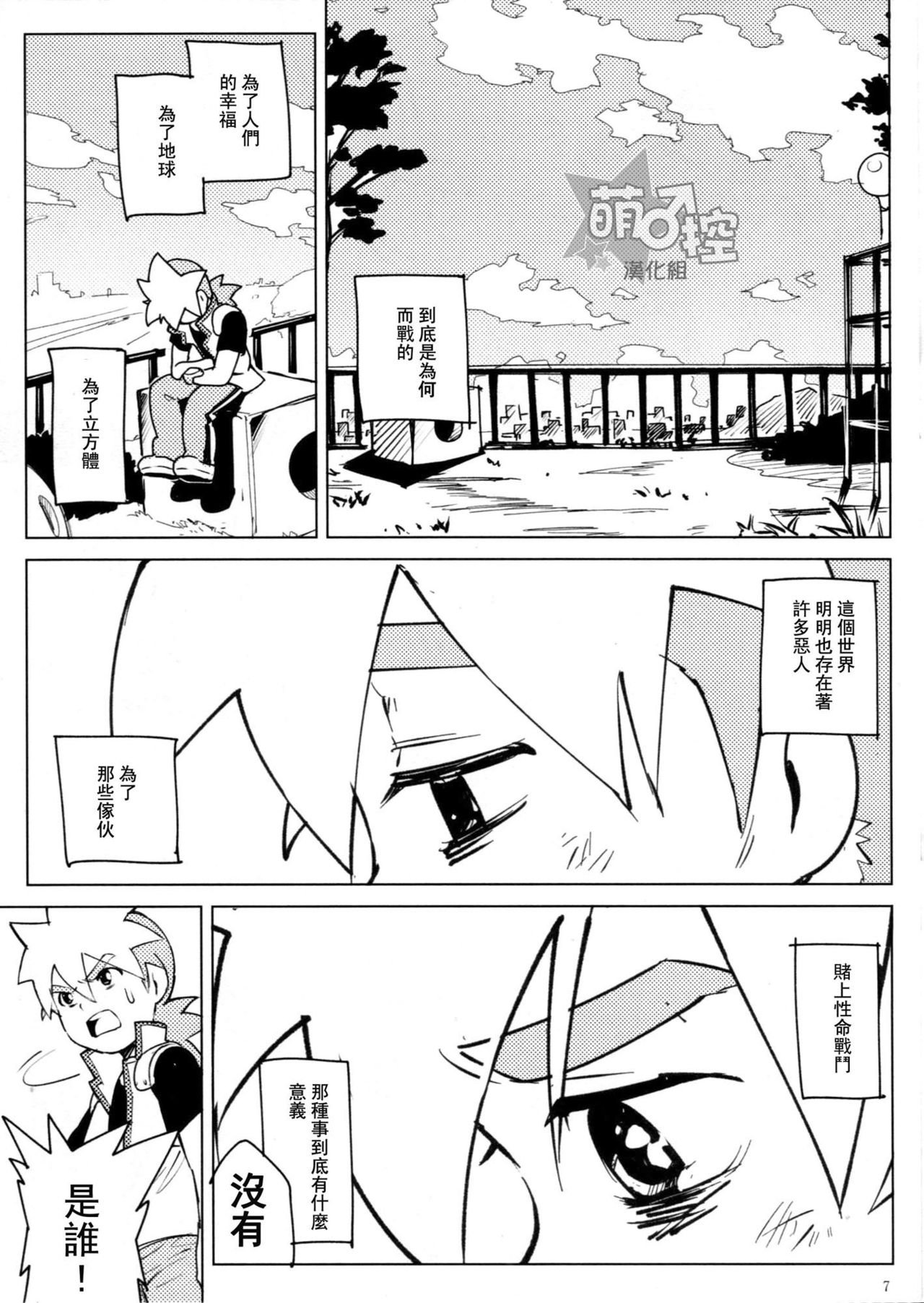 Tenmou Kaikai Tenkai Knights Chooki Mason Tenkai Hon page 6 full