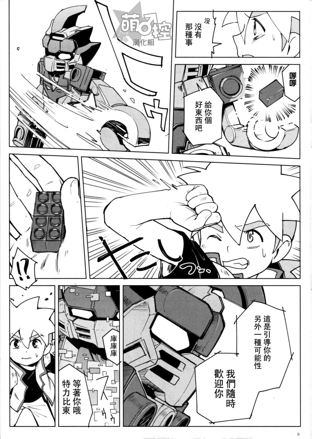Tenmou Kaikai Tenkai Knights Chooki Mason Tenkai Hon page 8 full