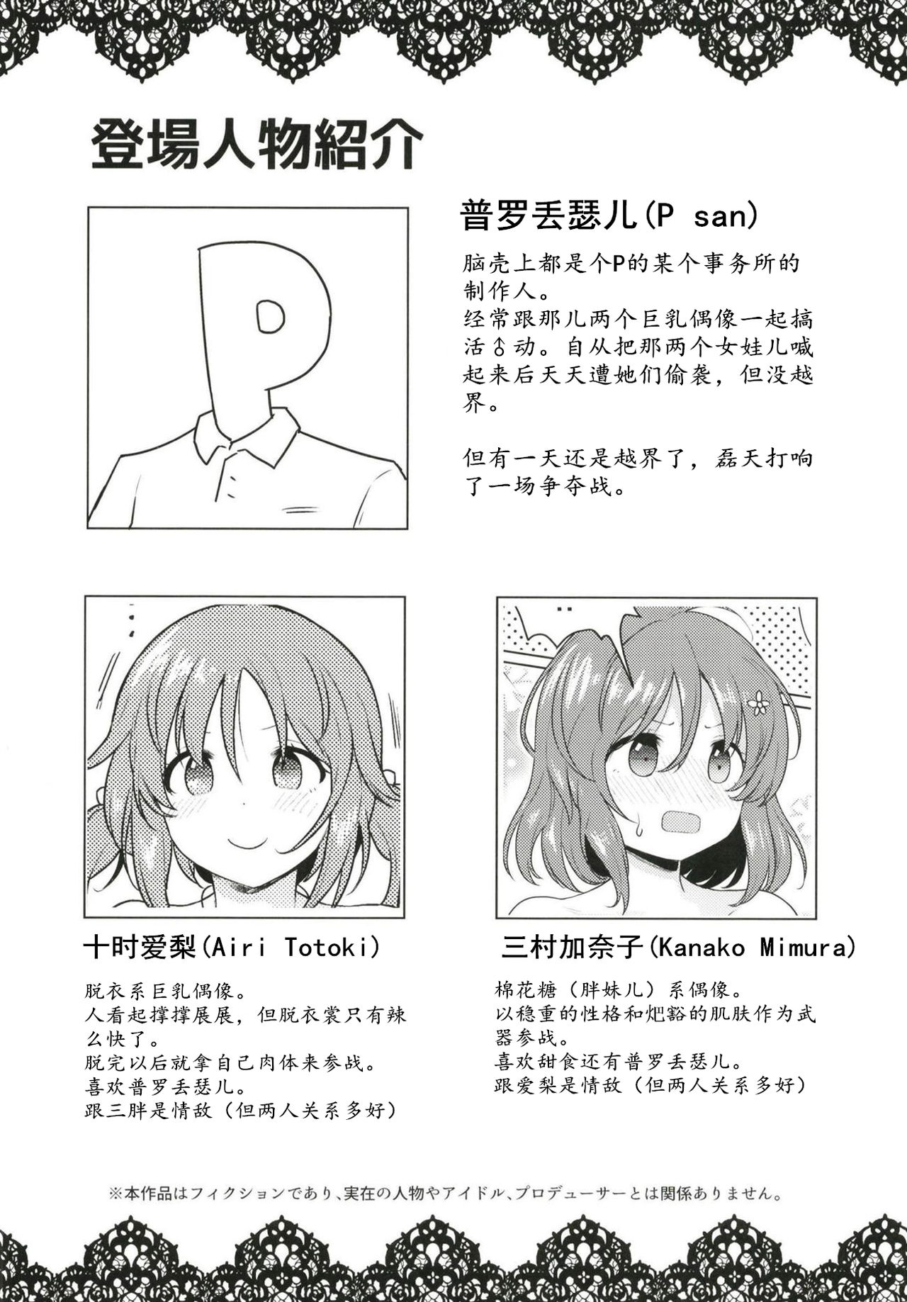 TotoKana Scramble page 4 full