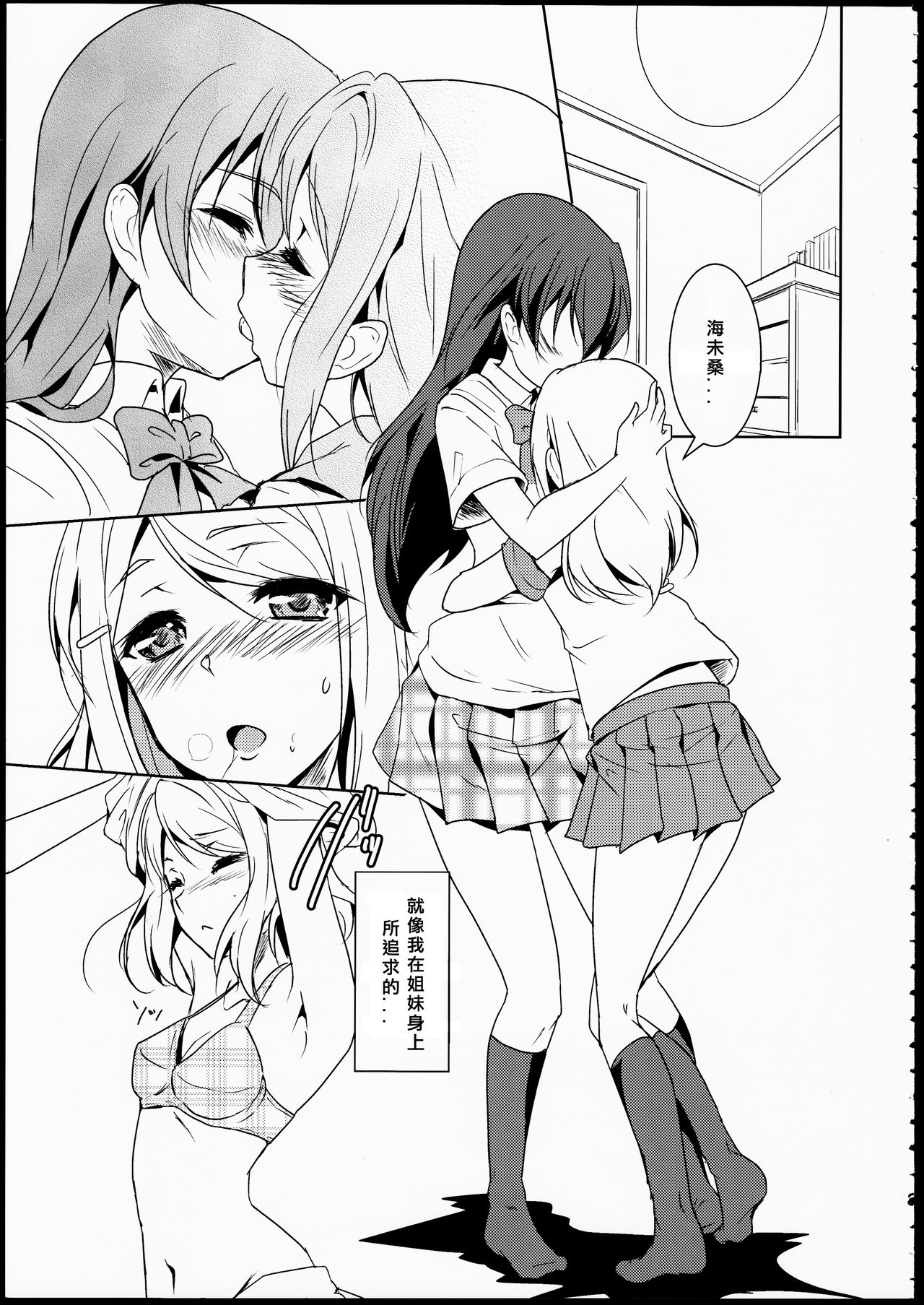 Eikyuu Butou no Treasoner page 5 full