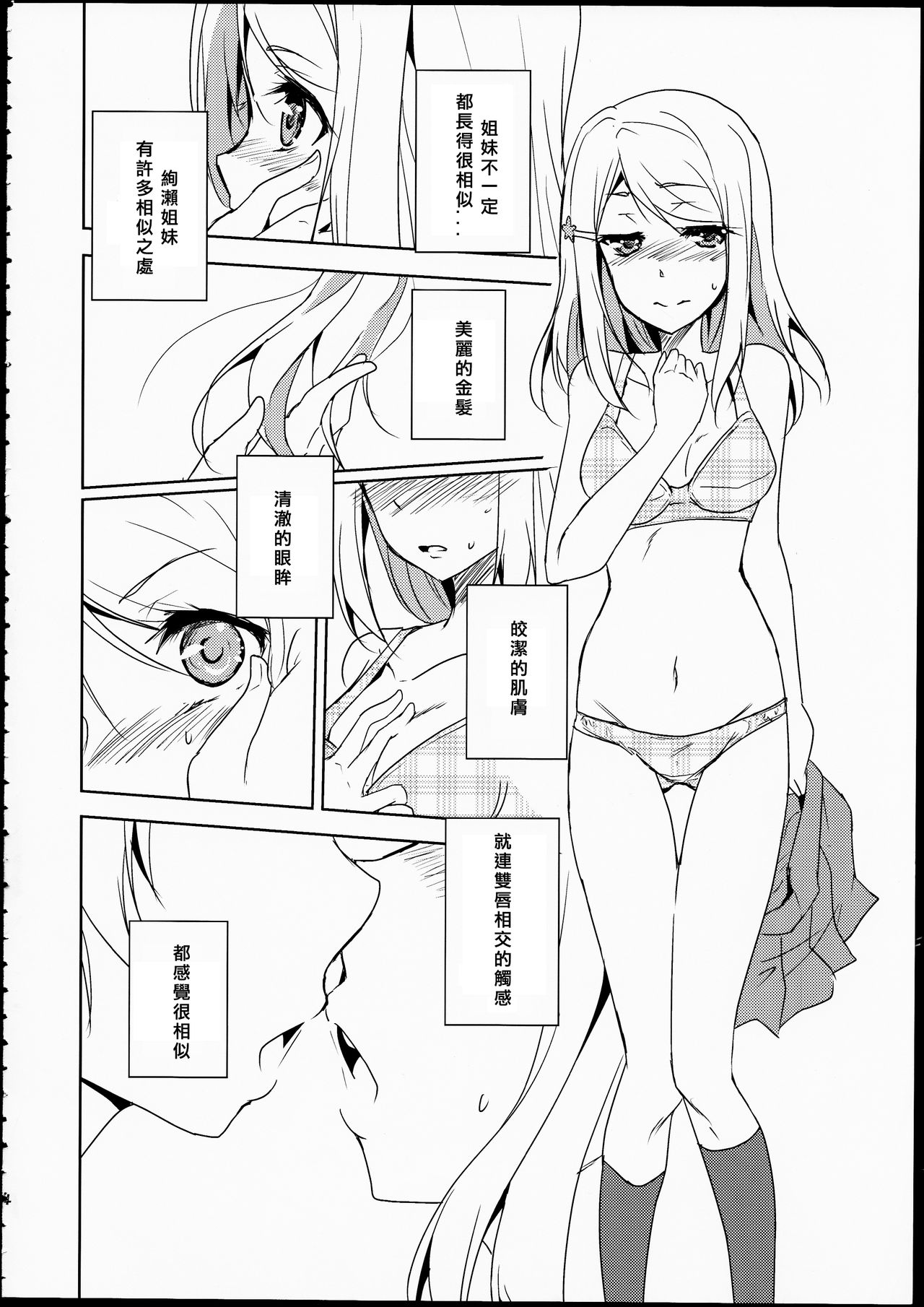 Eikyuu Butou no Treasoner page 6 full