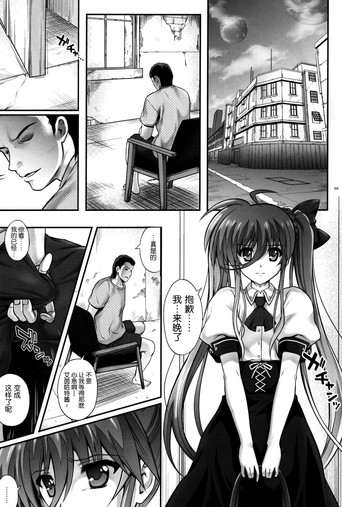 T-25 HAOOON   　 page 3 full