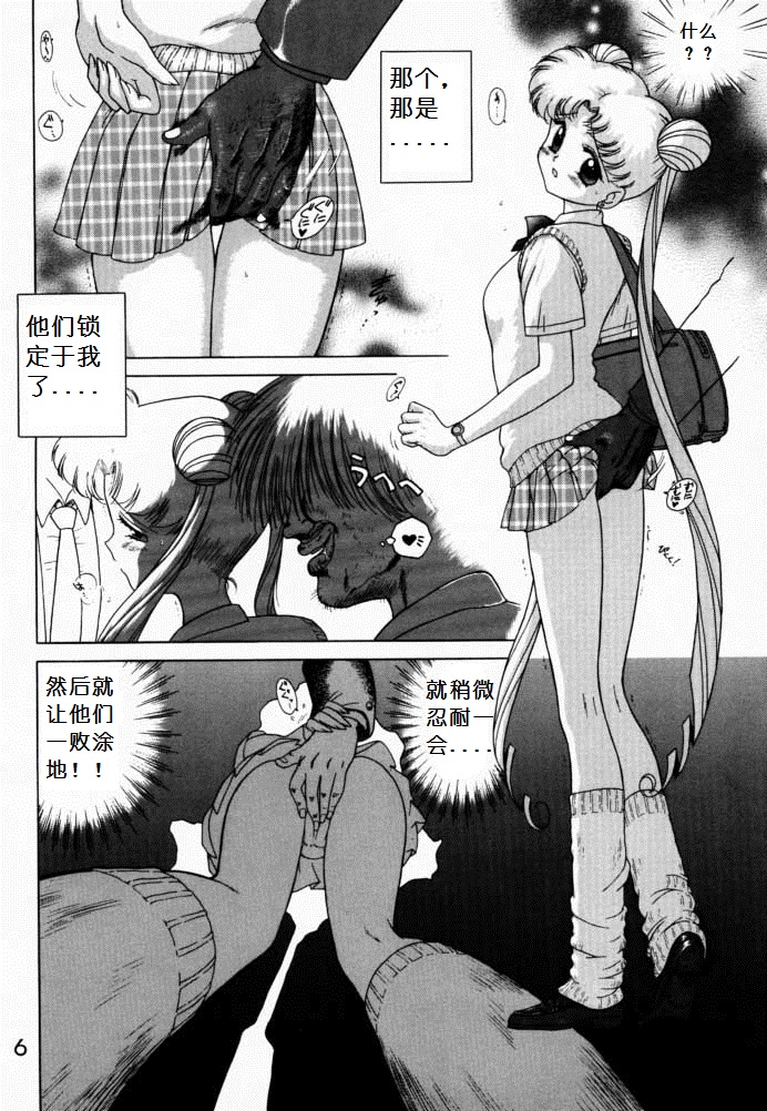 Baby Face page 5 full