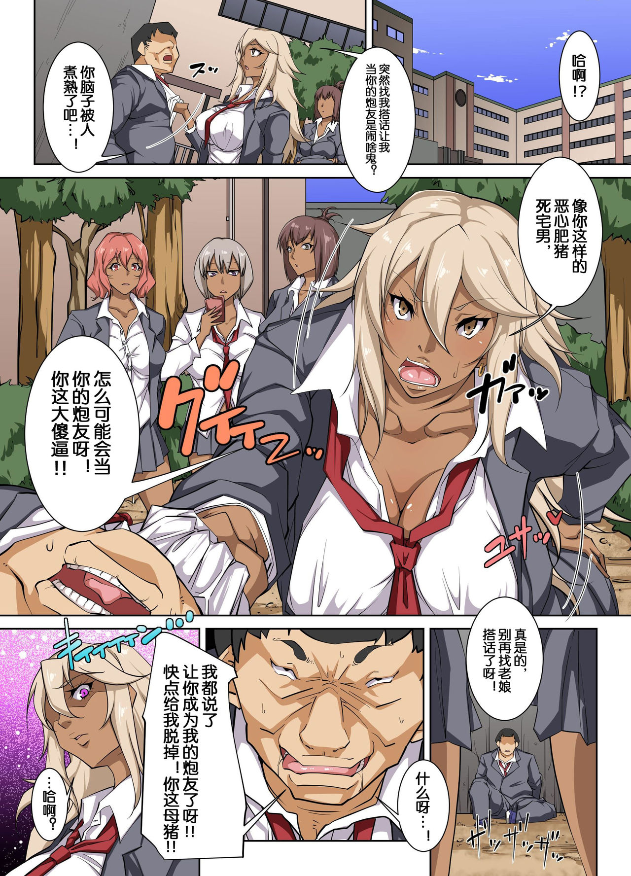 Donna Ko mo SeFri ni Dekichau Saiminjutsu o Te ni Ireta!? page 7 full