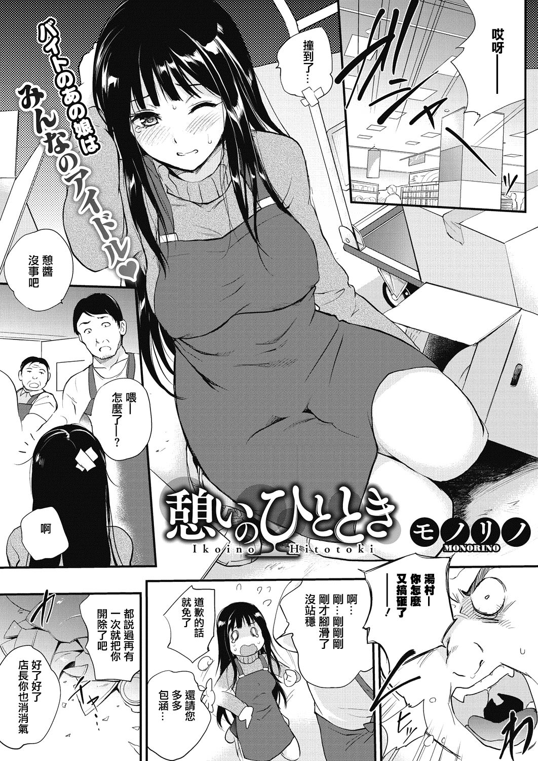 Ikoi no Hitotoki page 1 full