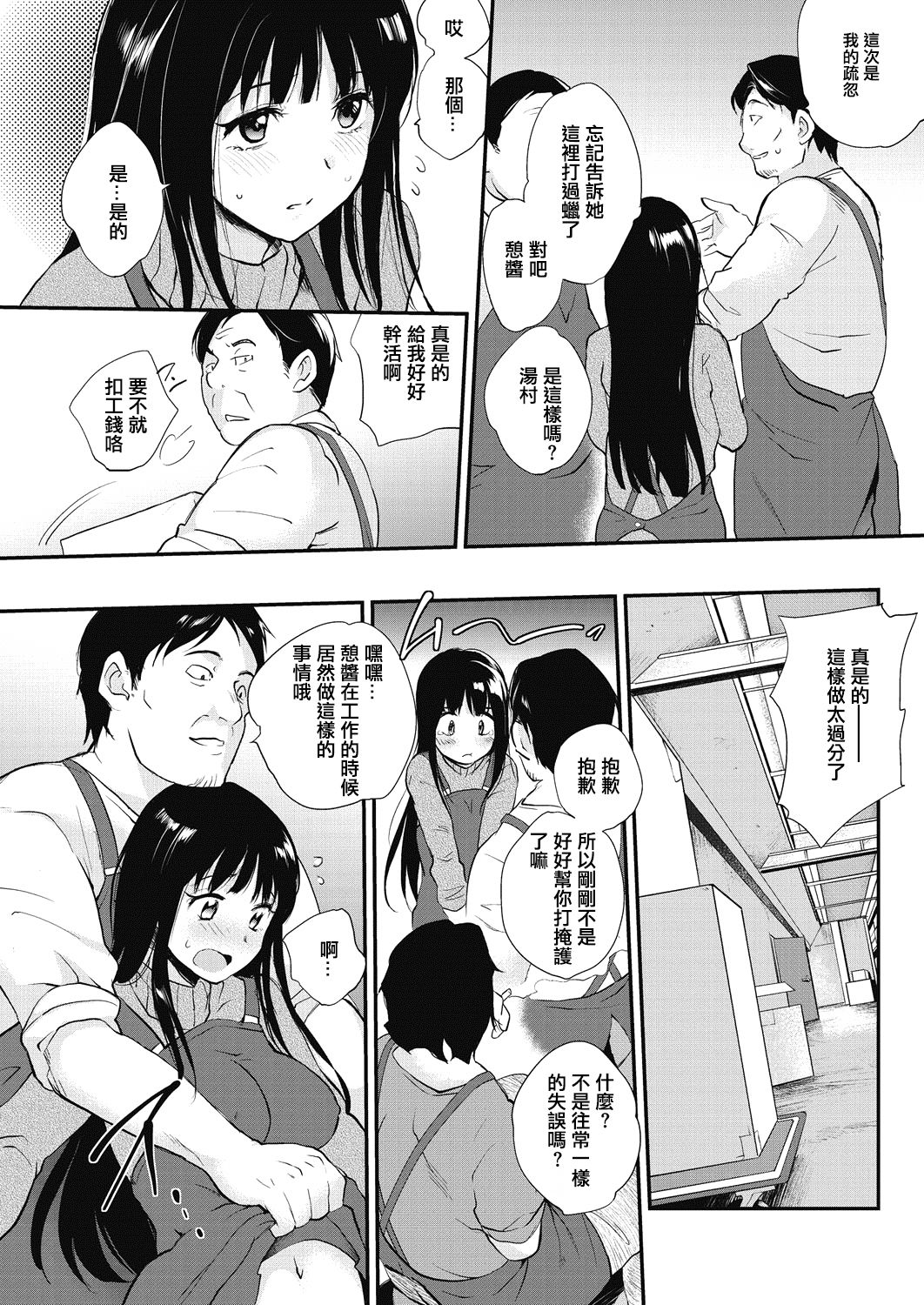 Ikoi no Hitotoki page 2 full