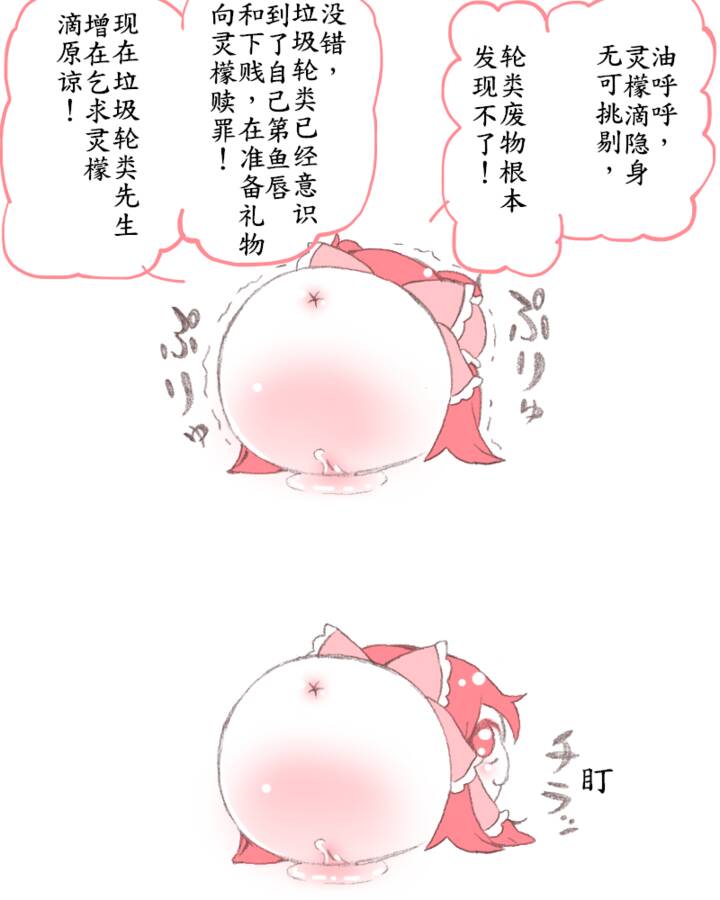 板羽球（半生不熟汉化组） page 10 full