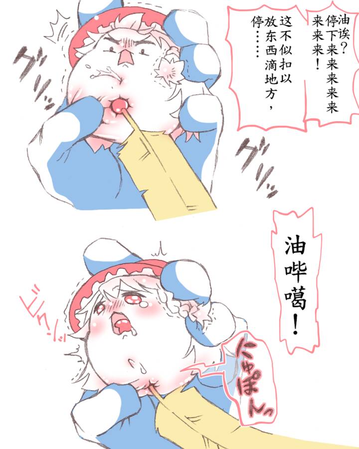 板羽球（半生不熟汉化组） page 5 full