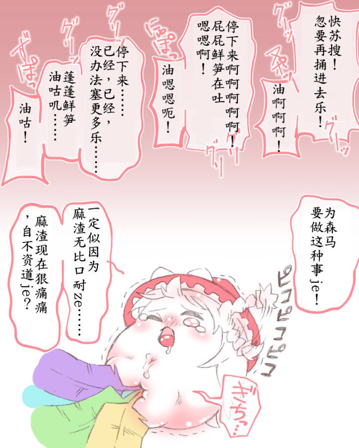 板羽球（半生不熟汉化组） page 8 full