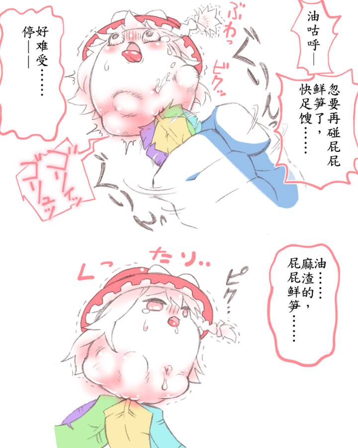 板羽球（半生不熟汉化组） page 9 full