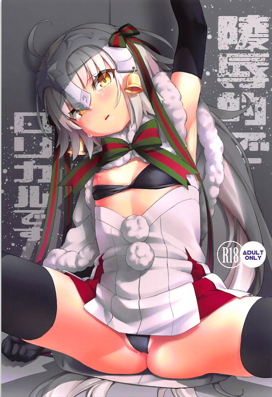 Ryoujoku Teki de Lolical desu page 2 full