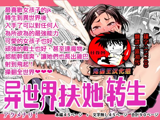 Isekai Futanari Tensei page 1 full