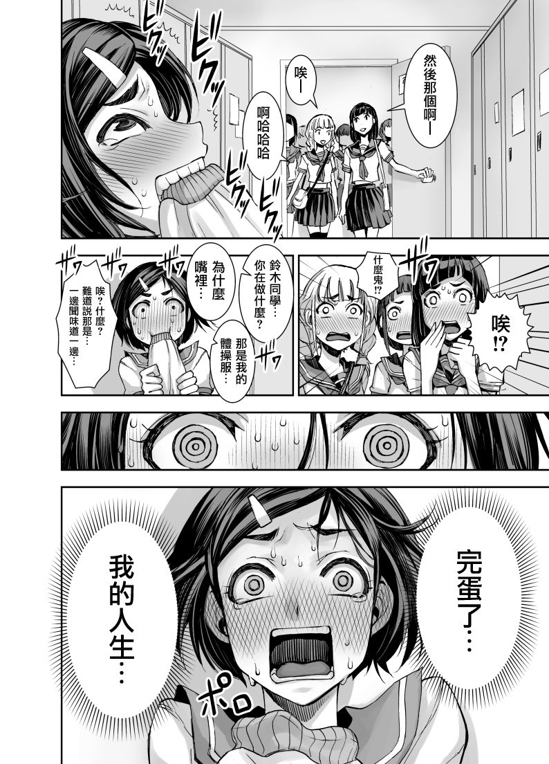 Isekai Futanari Tensei page 4 full
