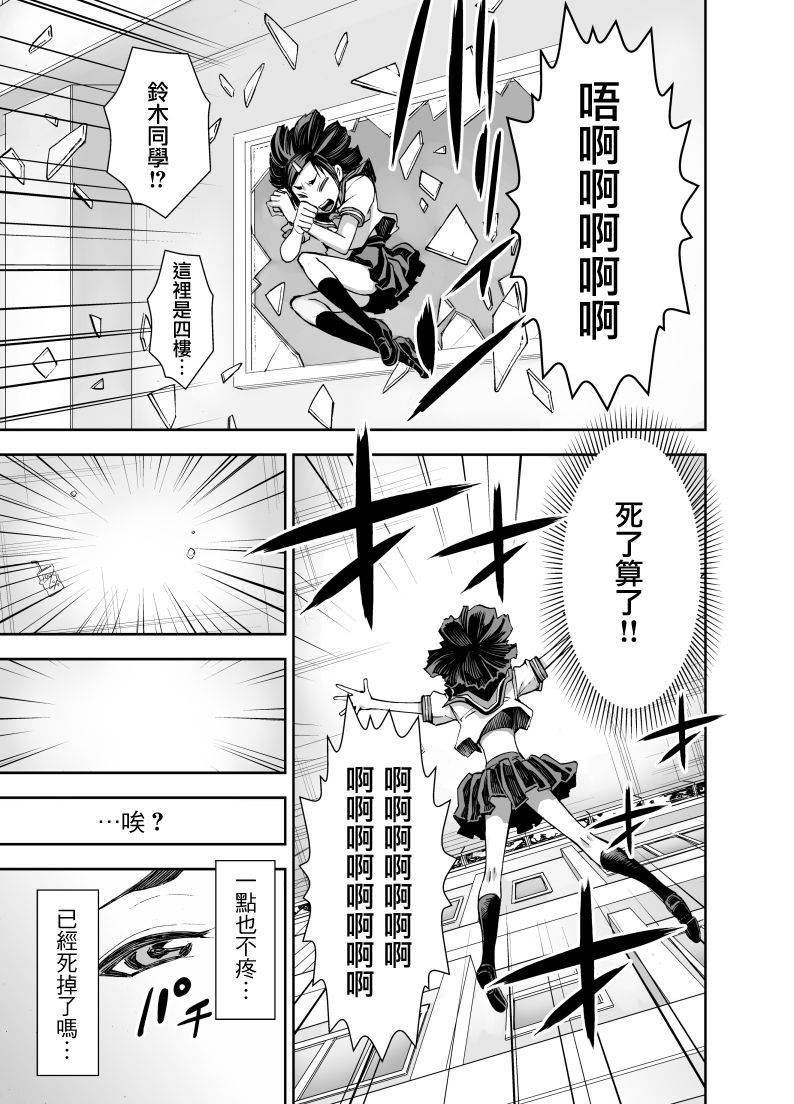 Isekai Futanari Tensei page 5 full