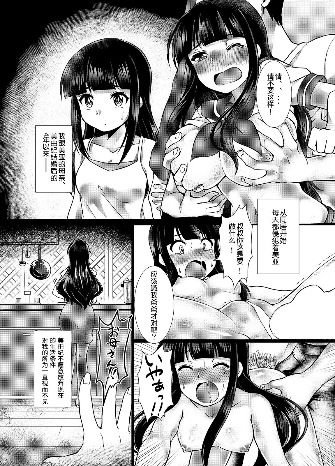 Imouto Downgrade page 2 full