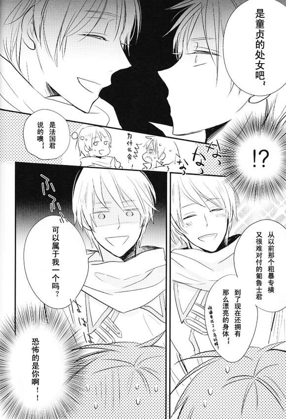 Boku no Namae wa Kimi no Yoru page 10 full