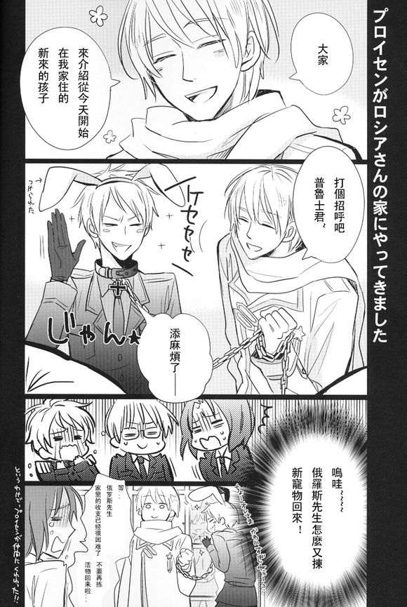 Boku no Namae wa Kimi no Yoru page 4 full