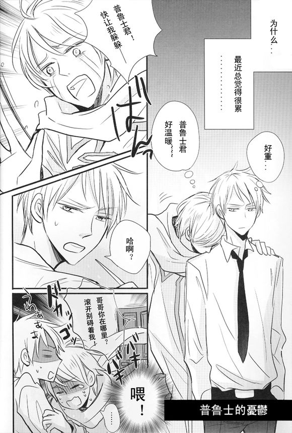 Boku no Namae wa Kimi no Yoru page 6 full