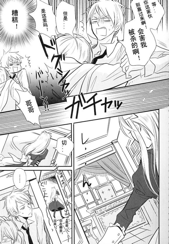 Boku no Namae wa Kimi no Yoru page 7 full