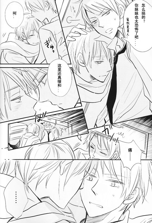 Boku no Namae wa Kimi no Yoru page 8 full